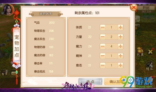 百度版本的手游，全面执行计划_超值版_v4.285，轻量级手游软件的全面介绍