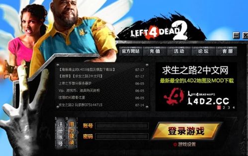 求生之路2 浩方版本,快捷问题策略设计|黄金版_v3.790