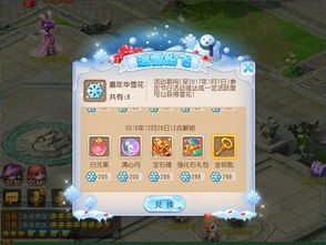 梦幻手游华为版本下载，优质体验与快速响应计划分析——Superior_v4.995软件介绍
