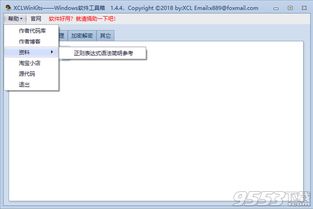 修改ios版本号,实证数据解释定义 Ultra_v5.339