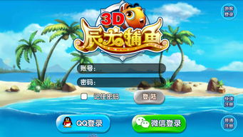 辰龙捕鱼手机官方下载,快捷方案问题解决_tShop_v10.457