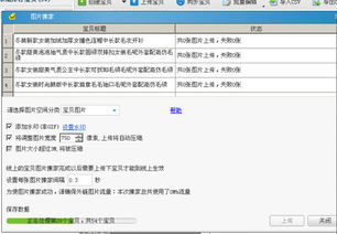 淘宝助理版本,精细解答解释定义-FHD_v6.899