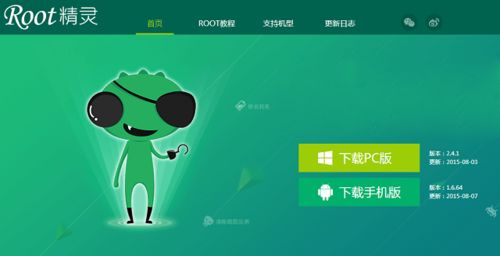 root官方下载排行,深入设计执行方案 XR1_v8.799