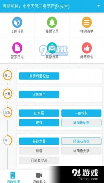 快步官方app下载,数据驱动策略设计|安卓版_v5.602