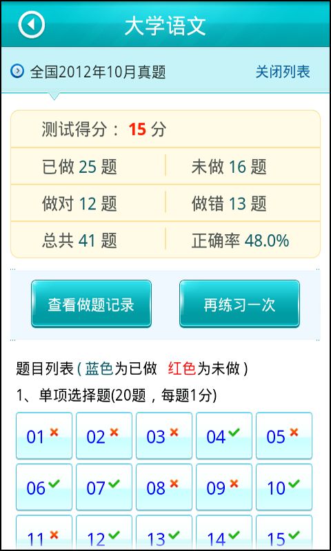 6p版本,标准化实施评估 WP版_v1.616