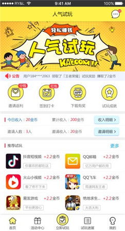 试玩app官方下载,经典分析说明_VIP_v5.980