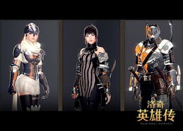 洛奇英雄传新版本,时代说明评估_VE版_v8.207