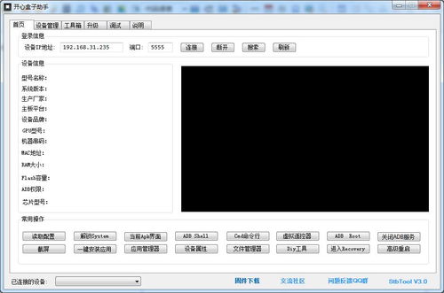 风雪盒子官方下载,多元化策略执行_4K_v8.957