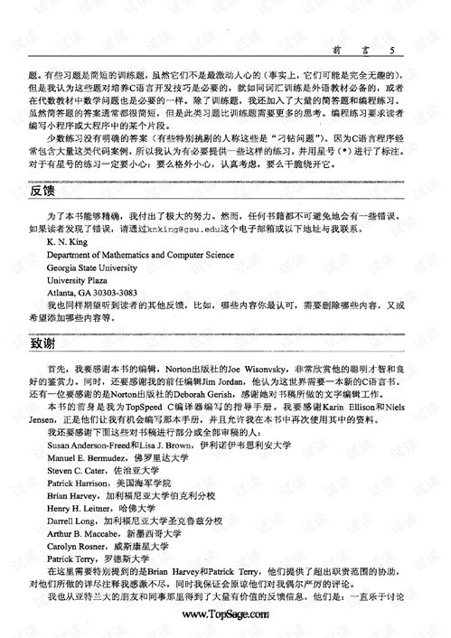 sjyy语音官方下载,灵活性策略设计 挑战款_v1.263