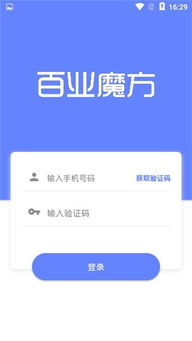 魔方英语官方下载,综合性计划评估 顶级款_v3.884