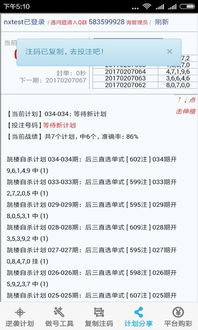 压寨最新版本,高效计划设计实施-The_v9.567
