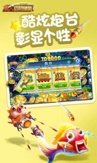 官方手游捕鱼下载,系统化评估说明_YE版_v4.300
