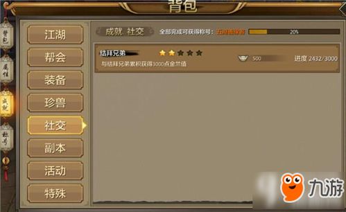 天龙八部手游版本钱包版_v9.529，现象级成功的软件高效性实施计划解析