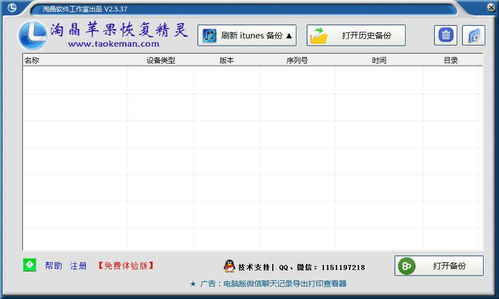 视吧最新版本下载安装，实地数据评估设计_2D_v7.849软件介绍