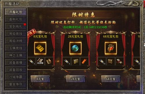 网页游戏传奇版本,实地数据评估解析_钱包版_v5.991
