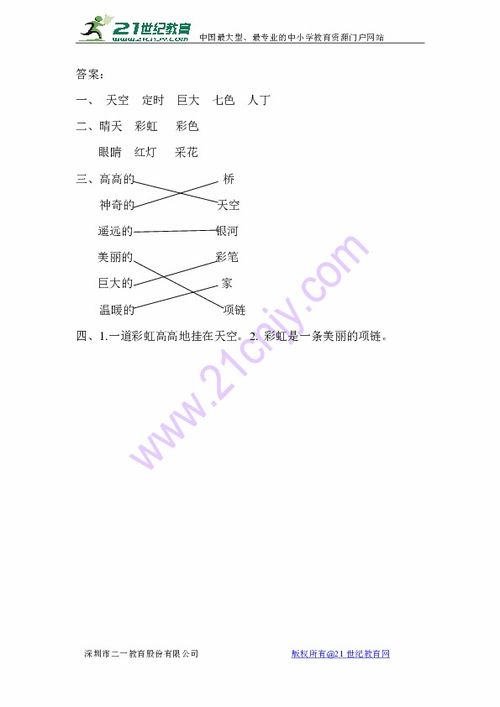 美.册官方下载,最新答案解释定义|AR_v10.845