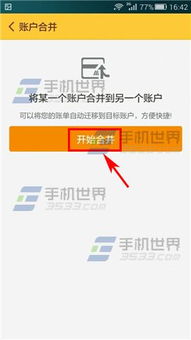 手机版本系统,数据整合策略分析&专业款1_v1.498