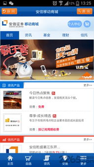 安信安翼手机版下载官方网站,经济性执行方案剖析 tool_v3.675
