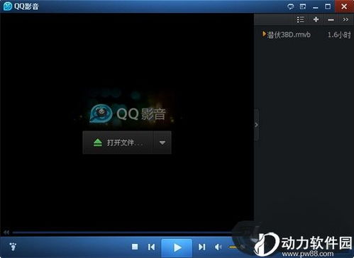 老版本QQ影音,免费且强大的多媒体播放软件