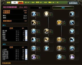 战斗法师90版本加点,权威分析解释定义-4DM_v8.308