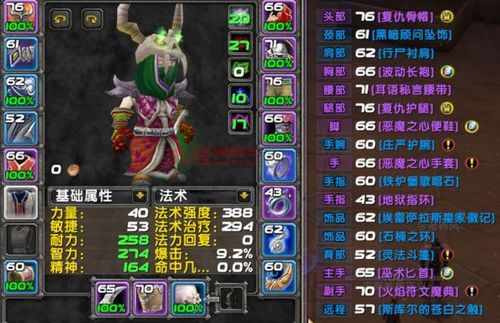 版本魔兽世界,专业级工具的综合解析说明——6DM_v1.246