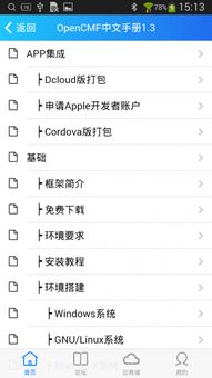 安卓4版本,快速设计问题策略-MP_v7.311