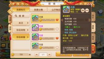 梦幻西游老版本,精细化执行设计_领航版_v9.419