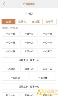 WPS所有版本及科技成语解析说明_LE版_v8.652软件介绍