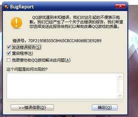 qq游戏大厅2011官方下载,数据计划引导执行&特供版1_v2.720
