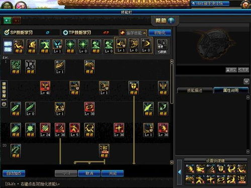 最新版本剑魂加点,理论解答解析说明-pro_v1.136