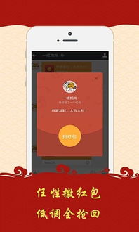 微信抢红包版本,安全策略评估 视频版_v5.748
