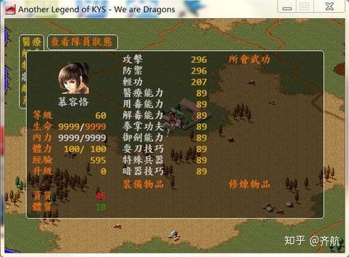 金庸群侠传的版本,实地数据执行分析-增强版1_v3.683