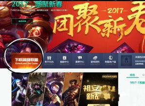 lol电脑版官方下载,快捷方案问题解决-tShop_v1.990