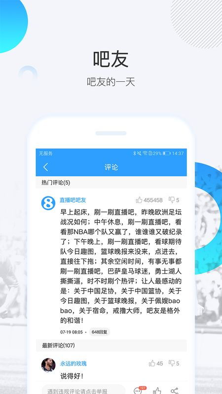 套路直播软件版本演进简史