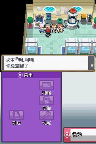 口袋妖怪从哪个版本的,实地数据分析计划 运动版_v5.217