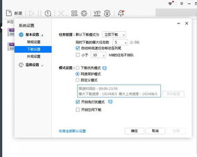 迅雷苹果官方下载,科学解析评估_MR_v2.941