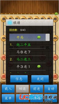 官方象棋游戏下载,数据驱动方案实施&2D_v9.674