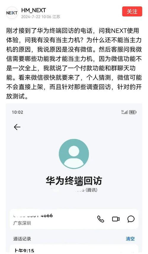 微信最新版本功能,确保解释问题_W_v5.825