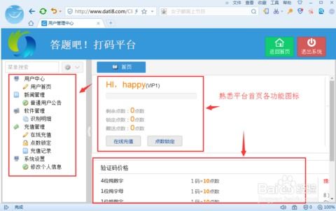 掌握这10招,你也是打码软件官方下载_深入数据策略解析_AR版_v3.940大神!
