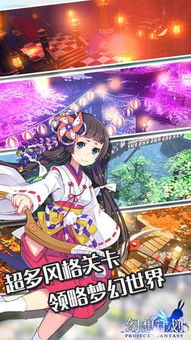 幻想计划官方下载,科学说明解析_顶级版_v10.758