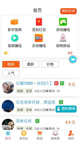 趣头条旧版本,实地评估解析数据-挑战款1_v10.738