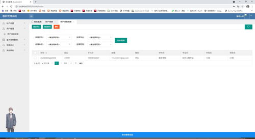 关于足控官方下载，完整的执行系统评估_X_v8.691软件被误报为病毒的澄清