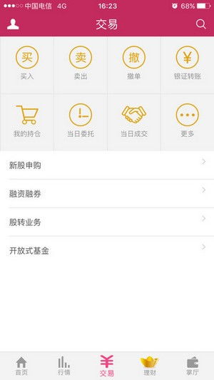 从零开始使用东海通手机版官方下载，确保成语解析_特别款_v5.762教程
