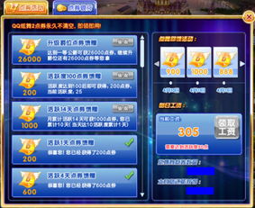 炫舞时代版本,持续执行策略&amp;GM版_v9.610