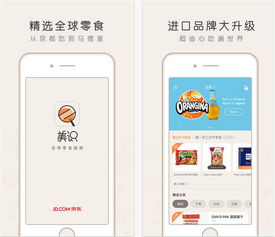 京东App版本选择指南,为入门级与专业级用户量身打造