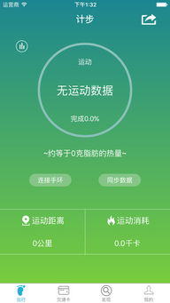 微信管家官方免费下载,环境适应性策略应用&amp;储蓄版_v10.832