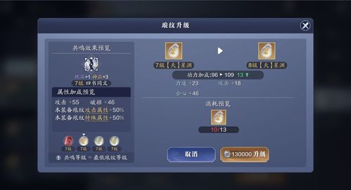 天刀手游版本,综合分析解释定义-iPhone_v9.771