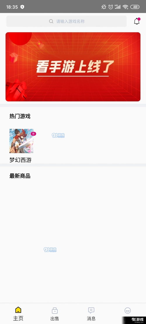 官方下载直播8,可靠执行策略 创新版_v3.530