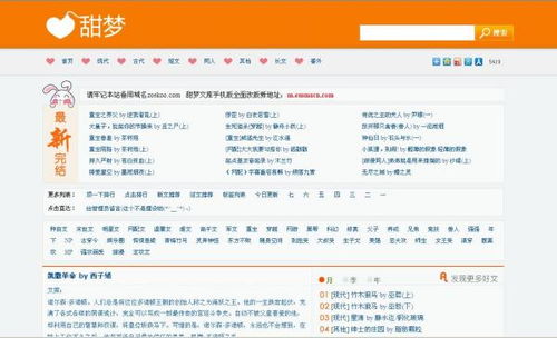 甜梦文库手机版本,安全设计解析&NE版_v8.885