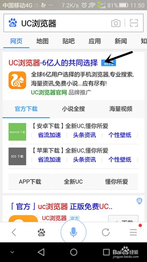 uc浏览官方下载,合理执行审查&旗舰款_v4.881